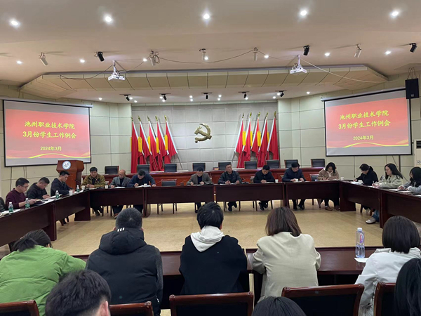 1710923854550503.jpg 学生工作例会.jpg